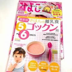 2個セット☆のサムネイル