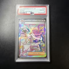 ミモザ SAR psa10 [SV1V 105/078]「バイオレットex」 - メルカリ