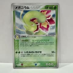 メガニウム ★ 拡張パック 金の空、銀の海 草タイプ キラ レア くさ 御三家のサムネイル