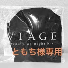 VIAGE beauty up night bra Mサイズ ブラックのサムネイル