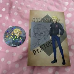 Dr.STONE スタンリー・スナイダー 缶バッジ＋ポストカードセット