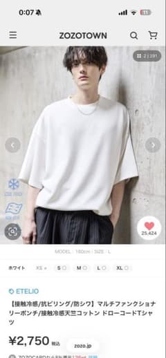 ETELIO クルーネック Tシャツ ホワイト Mのサムネイル