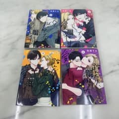 踏んだり、蹴ったり、愛したり 1〜4巻 セット 【4巻初版】 - メルカリ