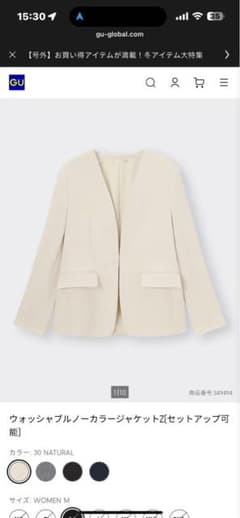 未使用品　GU ナチュラル ノーカラージャケット Lサイズのサムネイル