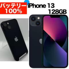 ガレぱん様専用⭐️バッテリー100%⭐️iPhone 13 128GB ミッドナイト