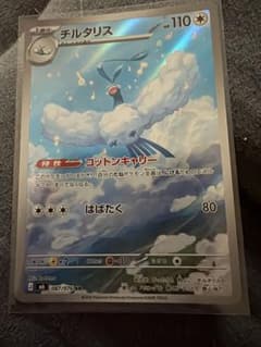 ポケモンカード チルタリス AR 087/076のサムネイル
