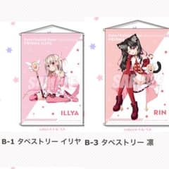 Fate/kaleid liner Prisma☆Illya 태피스트리
