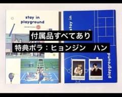 stay in playground CD 全ての付属品付きのサムネイル
