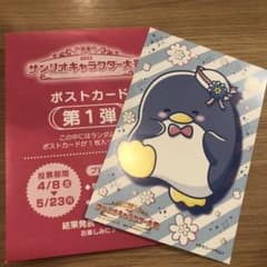 タキシードサム　ポストカードのサムネイル