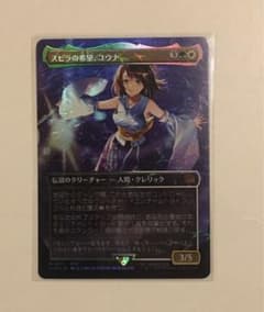 スピラの希望、ユウナ チョコボトラックFoil チョコボバンドル MTG
