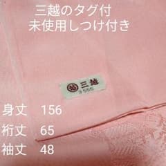 三越タグ付　未使用美品　しつけ付き　無地　1つ紋のサムネイル