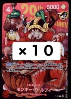 ジャンプ33号ワンピースカード モンキー・D・ルフィ ジャンプ特典