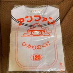 アンファン　ひかりのくにのサムネイル