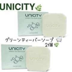 ユニシティ グリーンティーバソープ2個 - メルカリ