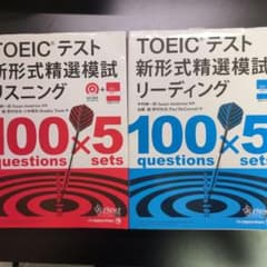 TOEICテスト 新形式精選模試 リスニング&リーディングのサムネイル