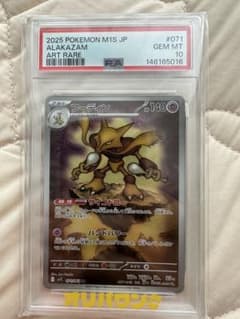 希少レア ポケモンカード トップサン　5枚　フーディン　イーブイ他 希少レアポケモンカードトップサン5枚フーディンイーブイ他| Buyee日本