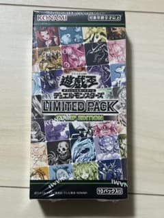 遊戯王 LIMITED PACK STAMP EDITION 未開封BOX - メルカリ
