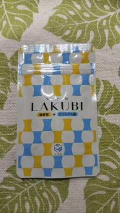 LAKUBIラクビ  サプリメント1袋未開封のサムネイル
