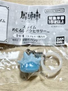 【匿名発送】原神 スライム めじるしアクセサリー 氷スライムのサムネイル