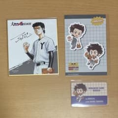 ダイヤのA 薬師高校セット