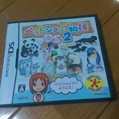 ペットショップ物語2のサムネイル