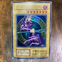 遊戯王 ブラック・マジシャン初期のサムネイル