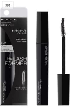 KATE rash former Long upのサムネイル