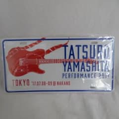 未使用未開封 山下達郎 コンサート プレート 2017 TOKYO 未使用未開封 山下達郎 コンサート プレート 2017 TOKYO - メルカリ