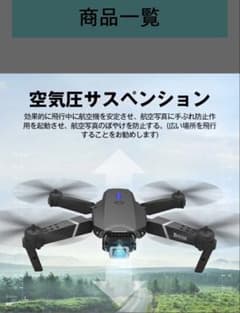 【4K超高画質】ドローン カメラ付き 初心者向け 折りたたみ式 収納ケース付きのサムネイル