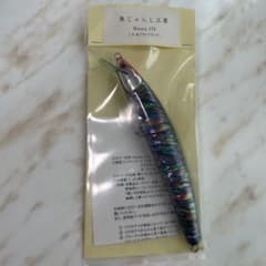 魚じゃらし工房　ムシャ170 (アワビ) m32409096868_1.jpg?1774760118