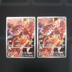 グラードン AR 084/076 ポケモンカードのサムネイル