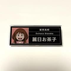 내 영웅 아카데미아 도부동물공원 네임플레이트 여일차자