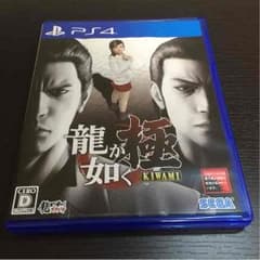 龍が如く 極 ps4のサムネイル