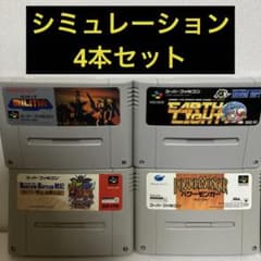 SFC】シミュレーション4本セットスーパーファミコンソフト - メルカリ