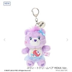 Care Bears ケアベア×ILLIT ソフトキーチェーン モカ - メルカリ