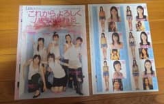 SEVENTEEN セブンティーン 2003年20・21号 | Shop at Mercari