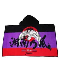 【福田乃野佳様専用】湘南乃風　フリースポンチョ2018のサムネイル