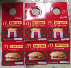 マクドナルド無料券６枚のサムネイル