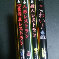 漫画 妖怪レストランのサムネイル