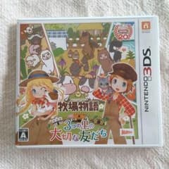牧場物語 3つの里の大切な友だち 3DS(送料込)のサムネイル