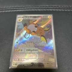 ライチュウ AR SV2D クレイバースト 074/071 ① - メルカリ