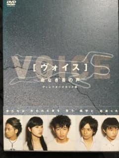 ヴォイス～命なき者の声～ディレクターズカット版 DVD-BOX〈7枚組