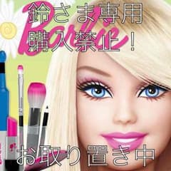 トワニー★CENTURY★センチュリーサンプルたくさんセット★のサムネイル