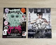 超特急　草川拓弥　ワンエン　関哲汰　映画ポスターのサムネイル