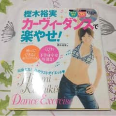 やのっち様専用♡カーヴィーダンスで楽やせ！のサムネイル