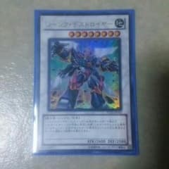 遊戯王 ジャンクデストロイヤーのサムネイル