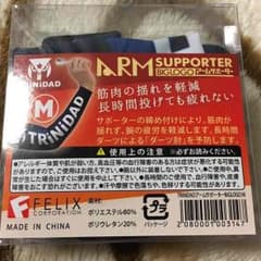 トリニダード アームサポーター Mのサムネイル