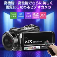 【値下げ】2.7Kデジタルビデオカメラ 16倍ズーム 手振れ補正リモコン付　美品のサムネイル