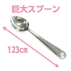 新品・未使用品　ファーストバイト　スプーン　ビッグサイズ　結婚式や披露宴に。のサムネイル