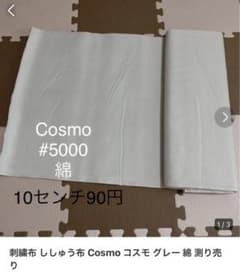 chocolat様専用☆刺繍布のサムネイル
